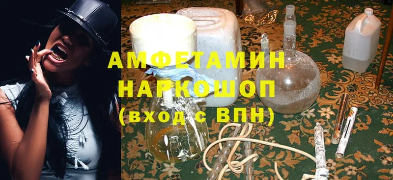 Amphetamine VHQ Кунгур